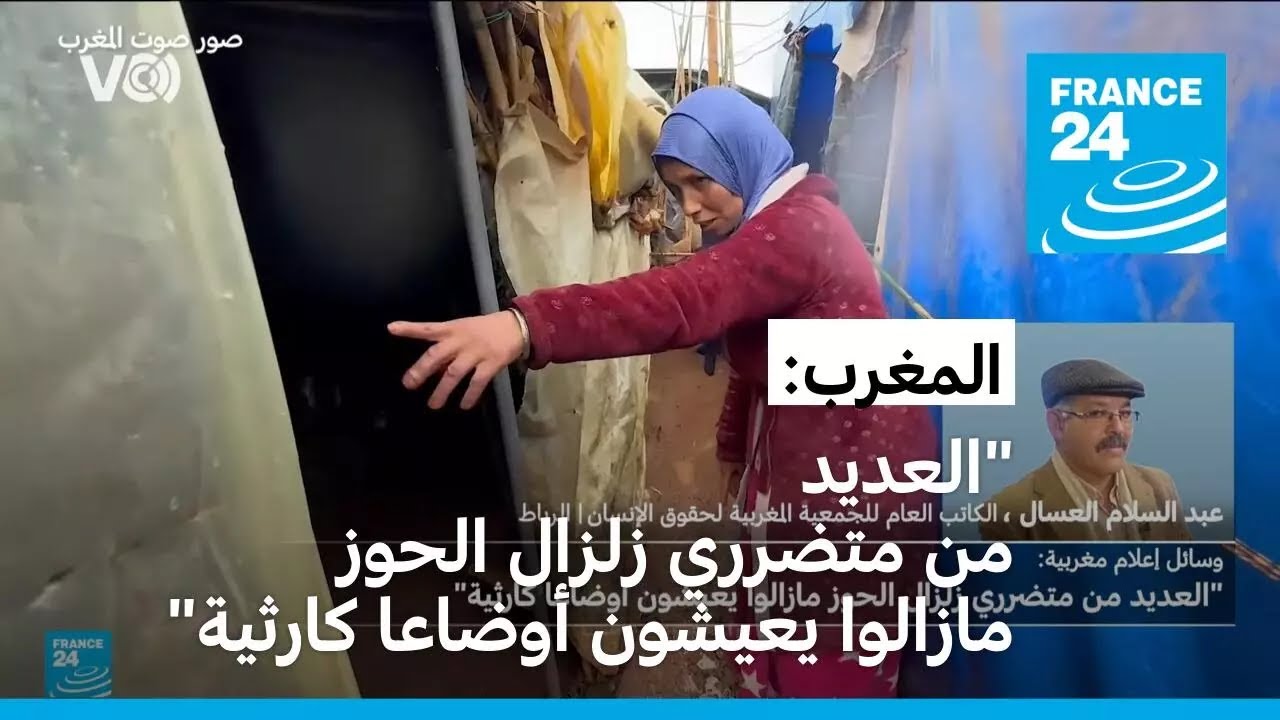 المغرب: 