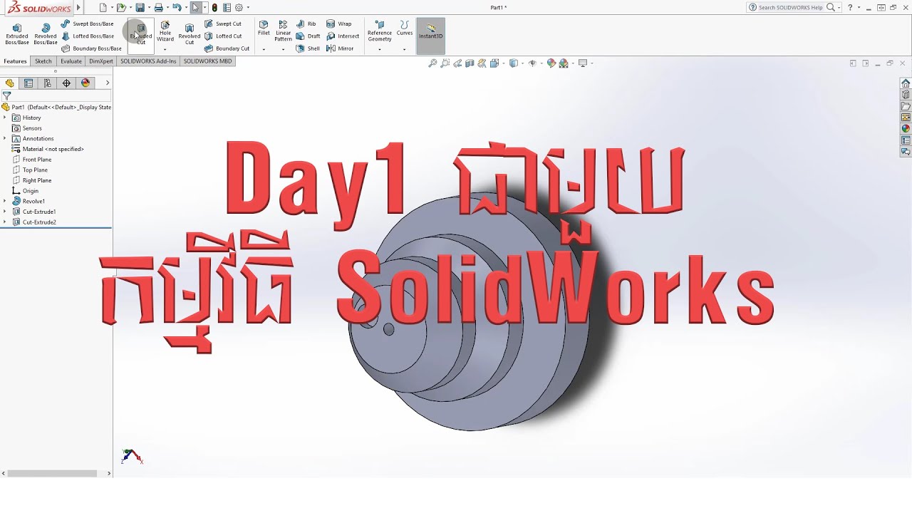 Solidworks Tutorial 1 | ភាសារខ្មែរ​​ |  ProceessDiy