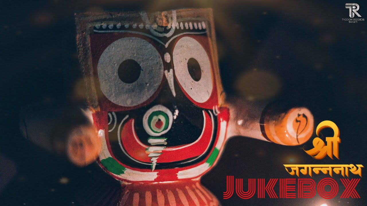 Jagannath Bhajan Special | Ultimate Devotional Jukebox Hits of All Time | Tycoon Records Bhakti