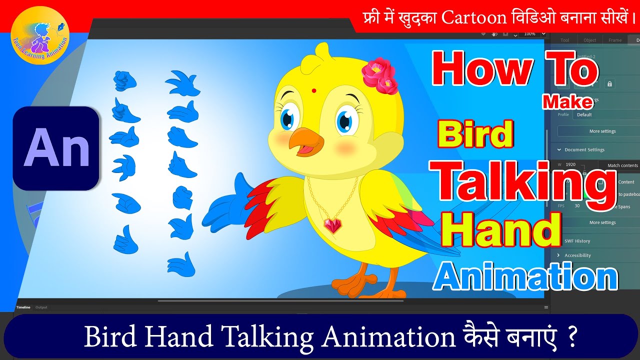 How to Make Bird Talking Hand Animation | 2D Animation Hindi Tutorial | Animate CC Hindi Tutorial