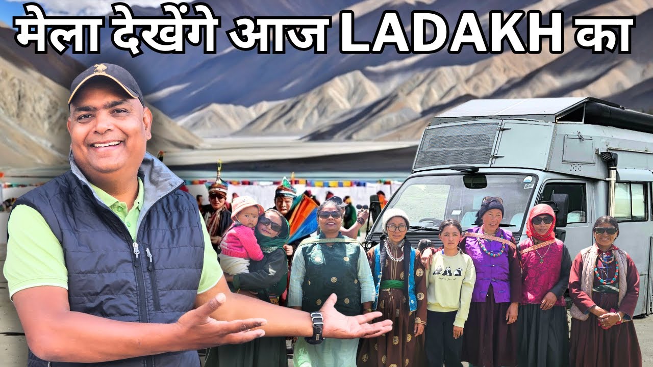 Ep 485/ आज पहली बार देखा LADAKH का मेला ऐसा होता है/ 5 months living in our Camper Van
