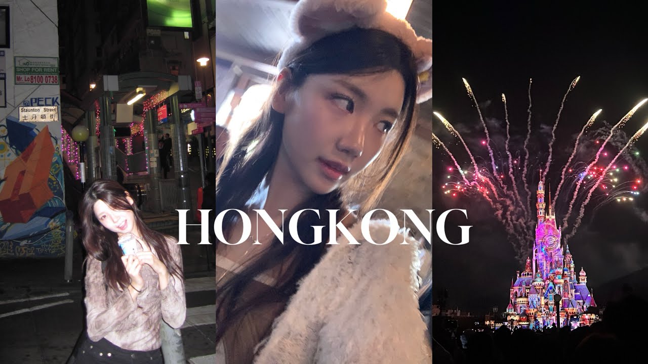 홍콩 VLOG with 10년지기 친구랑•피크트램•디즈니랜드 ep.1