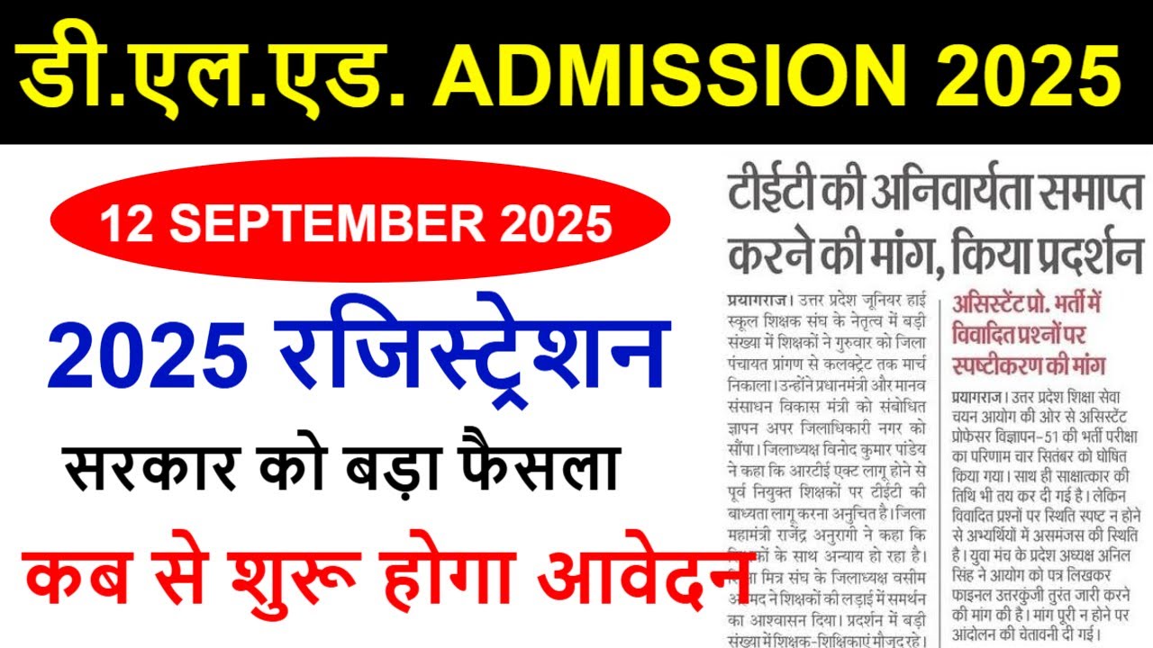 up deled online form Admission / up deled 2025 Form, Eligibility Criteria, FEES, SEATS, CUT OFF
