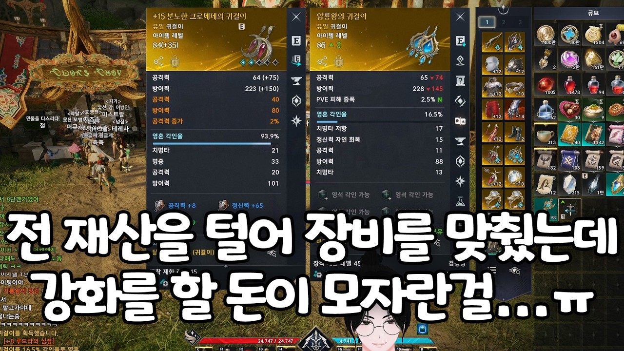 강화를 해야하는데 키나가 조금 밖에 없다..ㅠ