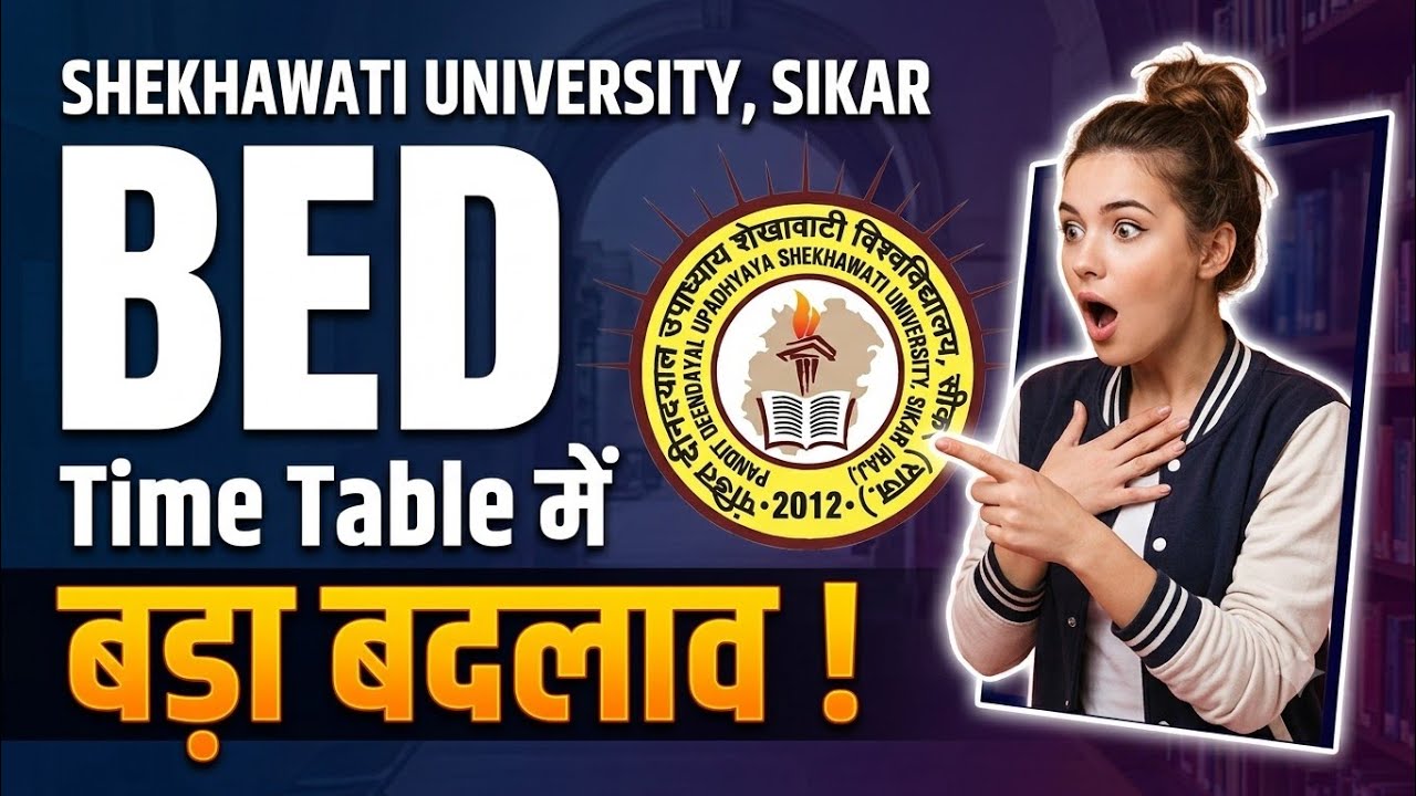 BED Time Tablet में बड़ा बदलाव | Pdusu Updates 
