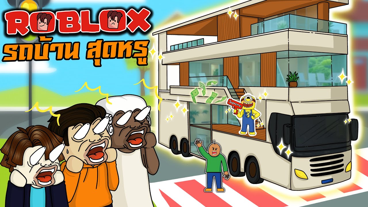 มินเนียน สร้างรถบ้านราคาแพง ที่หรูที่สุดในโลก | Roblox : Mega Luxury Bus Tycoon