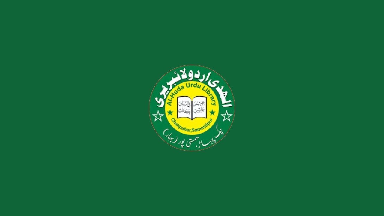 AL-HUDA URDU LIBRARY is live