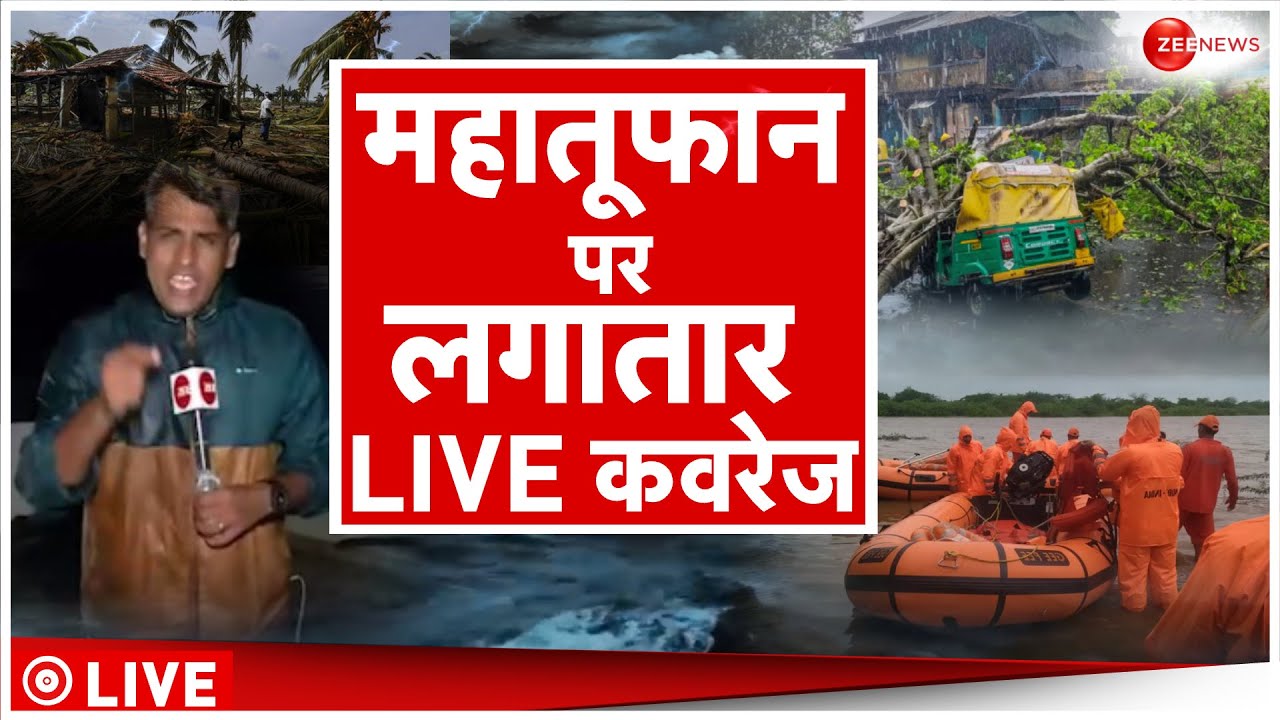 Cyclone Biparjoy LIVE Updates: तबाही लर लगातार लाइव कवरेज Stom | landfall | Gujarat ground report