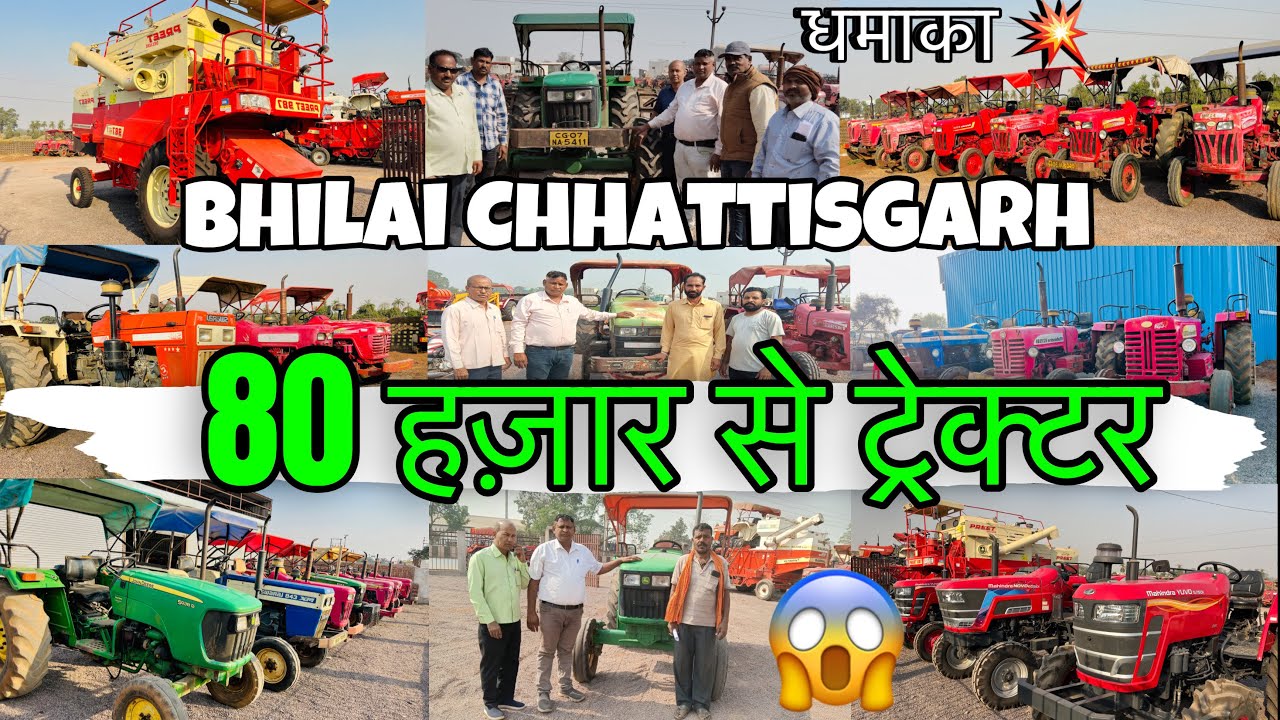 Second hand tractor market || Second hand tractor Chhattisgarh || Second hand tractor | hari vlog ||