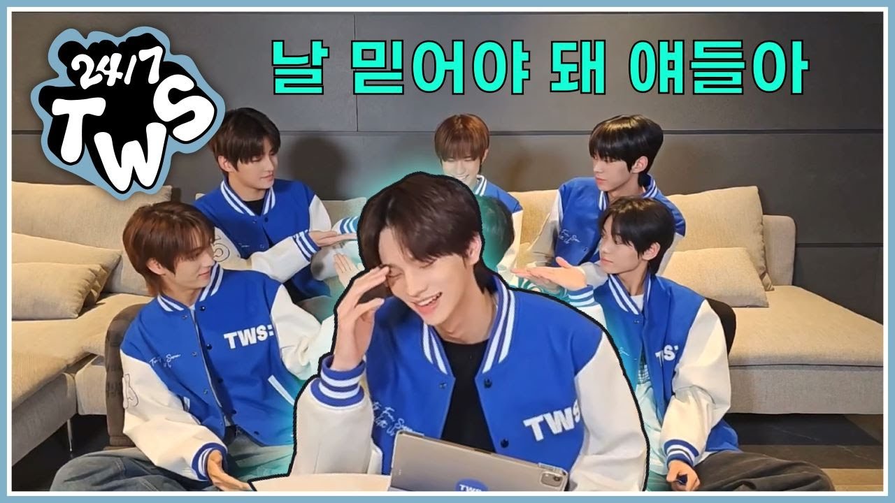 TWS | 투어스 아기 강아지들은 저를 믿지 못 하네요 | 240318 투어스 위버스 라이브