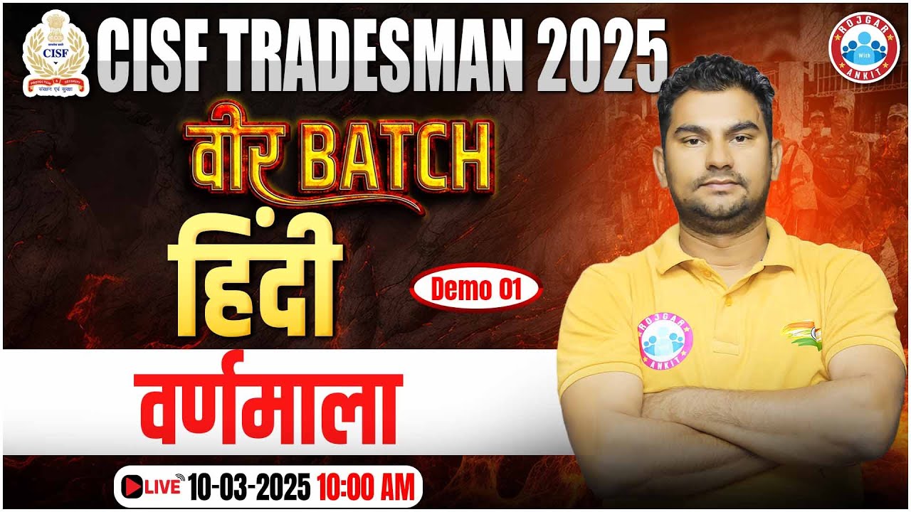CISF Tradesman Classes 2025 | वीर बैच Demo Class 1 | वर्णमाला | CISF Hindi By Neeraj Sir