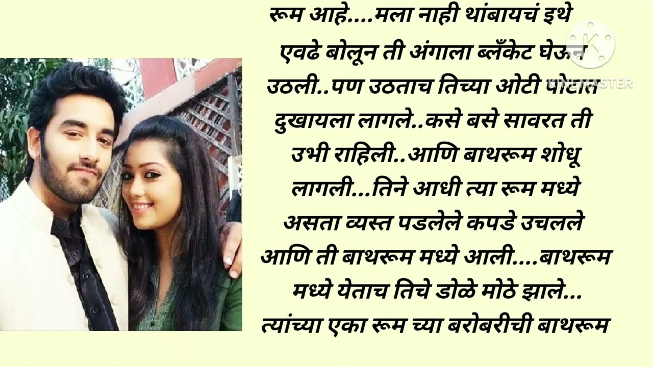 फोर्सफुली अरेंज मॅरेज भाग 1 मराठी कथा|प्रेमकथा|Marathistory|Lovestory telling@lifemarathistories
