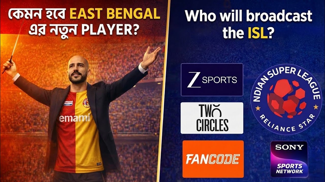 🚨EAST BENGAL এর NEW PLAYER AND ISL UPDATES
