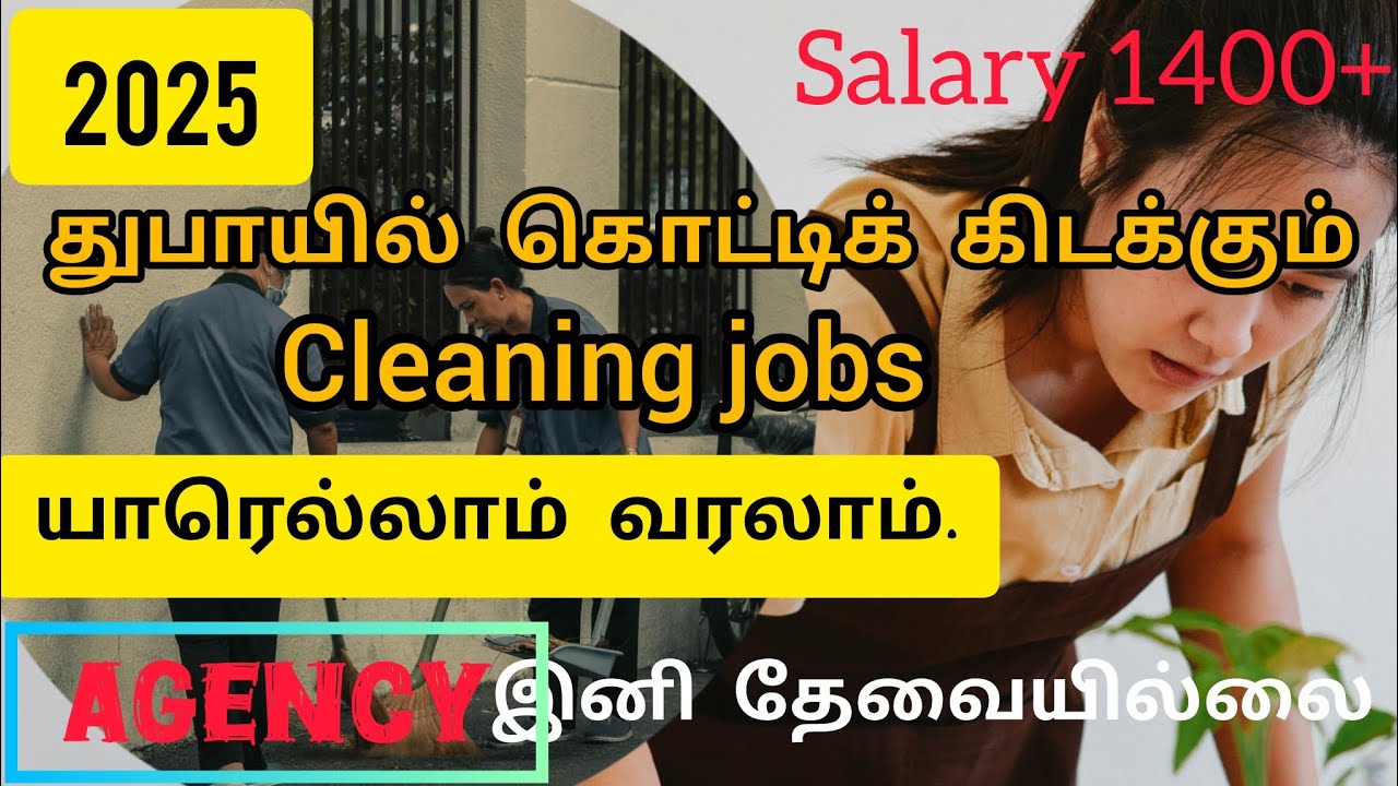 Dubai cleaning company jobs/No need  Agency/Dubai cleaning company work in Tamil