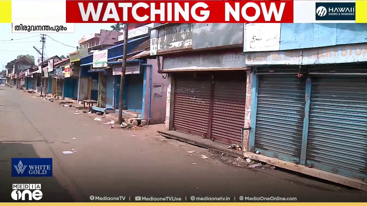 ദേശീയ പണിമുടക്ക് നാളെ.. വ്യവസായ,കാർഷിക,വാണിജ്യ വ്യാപാര മേഖലകൾ പൂർണ്ണമായി സ്തംഭിക്കും