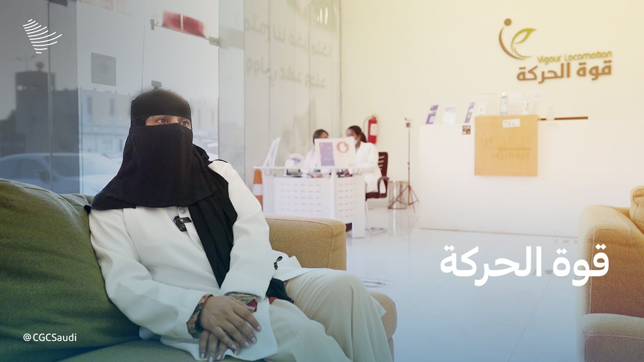 وضحى الهاجري ومركز قوة الحركة
