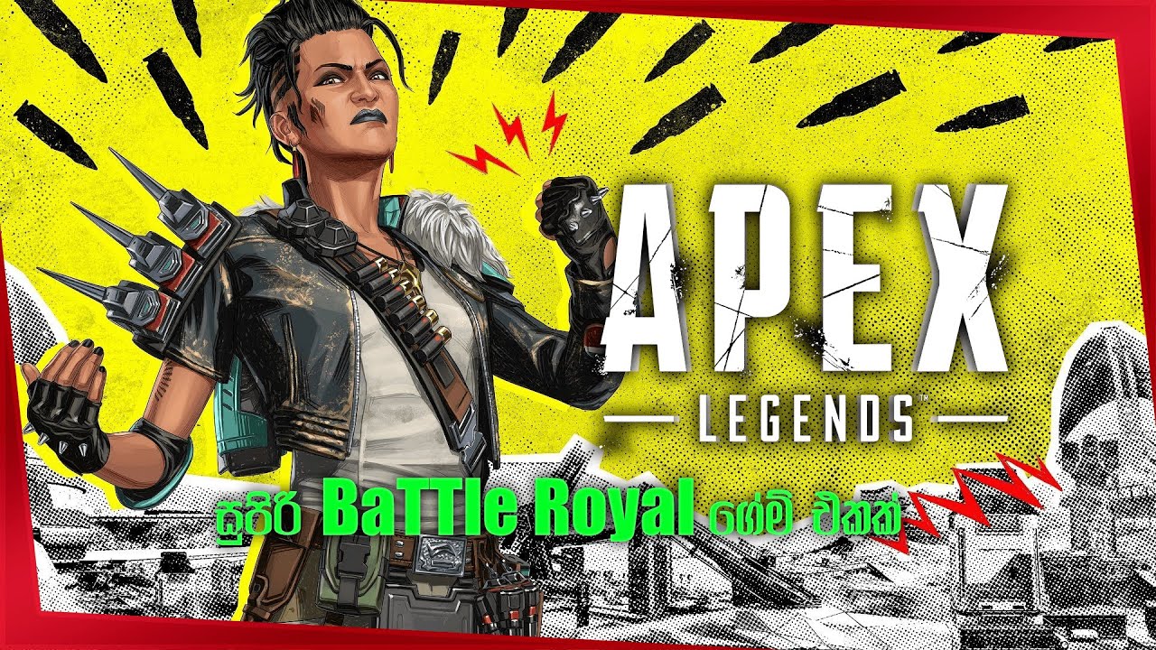 එන්න සෙට් වෙන්න පිස්සු හැදෙන  Battle Royale | APEX LEGEND | #Randinex