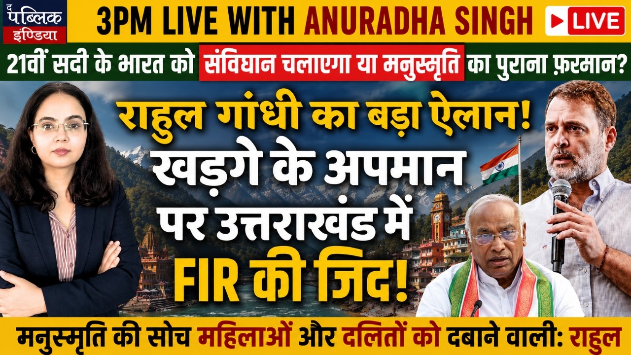 Rahul Gandhi&rsquo;s Big Demand! FIR in Uttarakhand Over Insult to Mallikarjun Kharge | LIVE