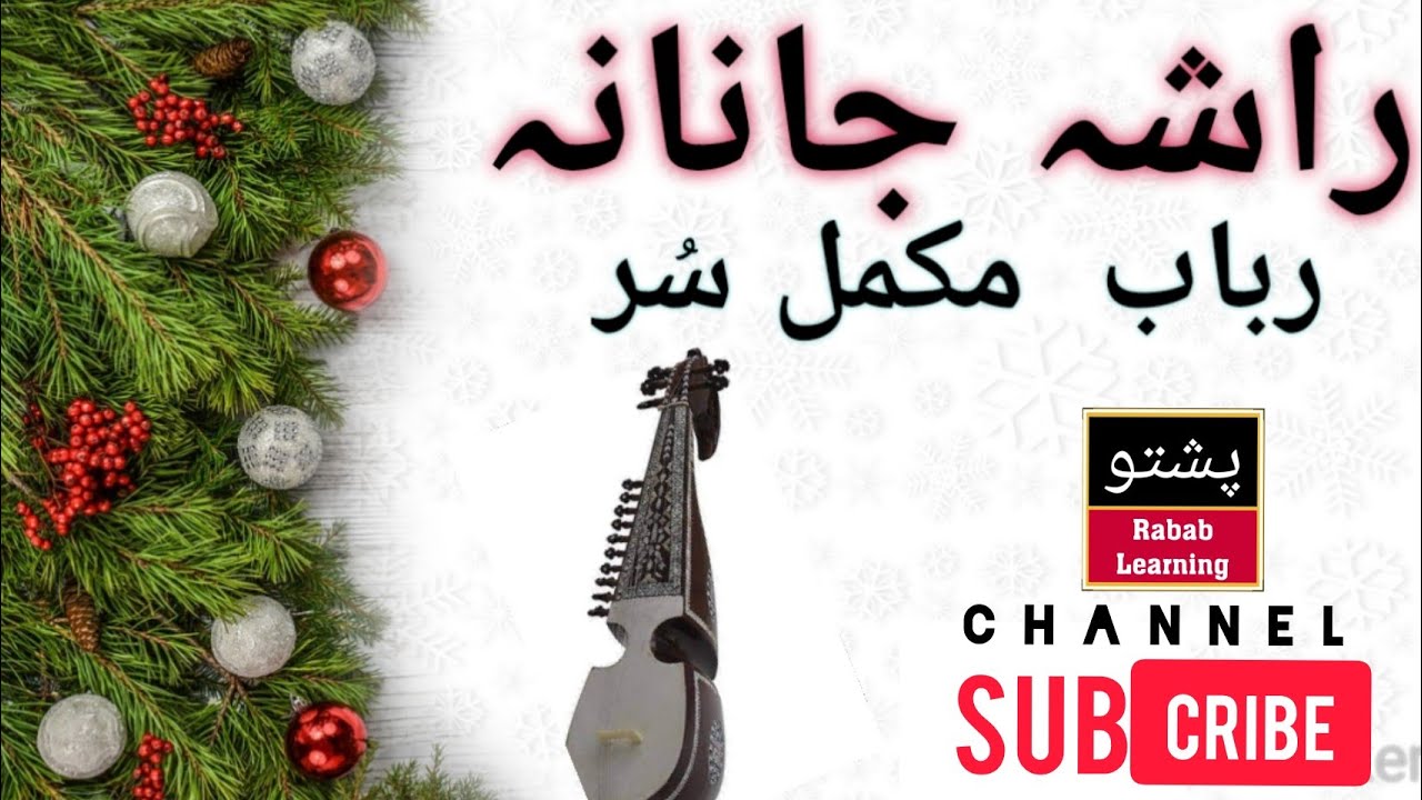 Rabab Slow motion// Rasha Janana Waraz da deedan de//Mussawir Shah Rabab