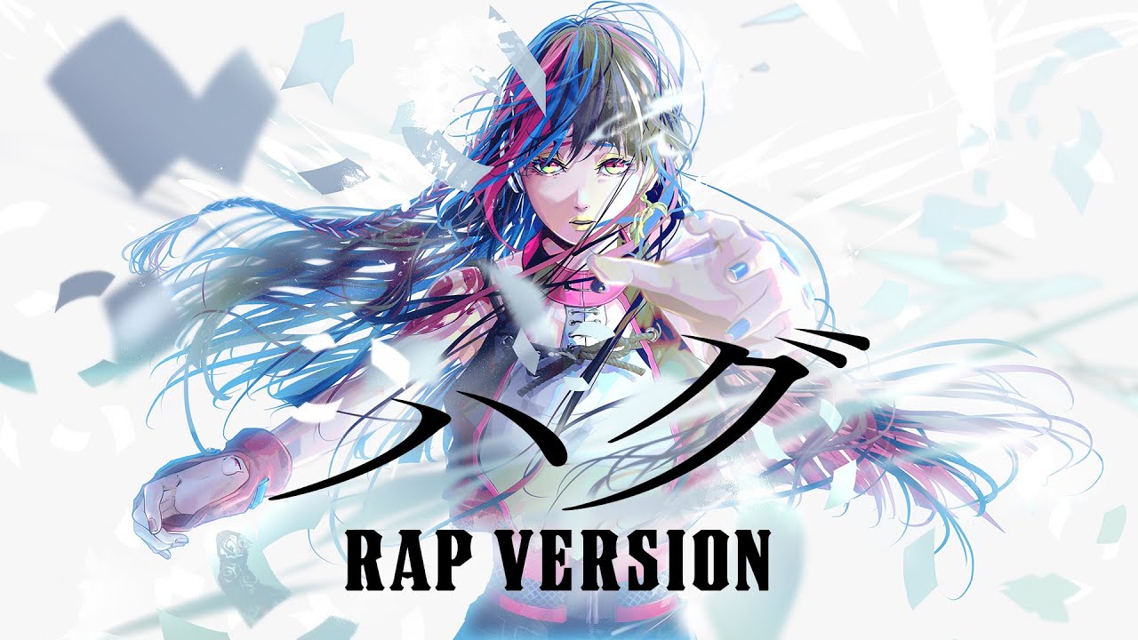 【歌ってみた】ハグ RAP VERSION covered by 春猿火
