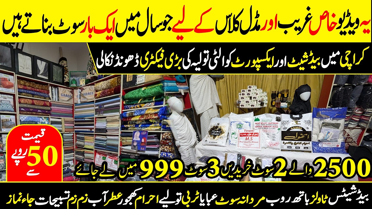 Grand Ramadan  Offer 50% OFF | Bedsheet Wholesale Warehouse karachi | Bedsheet 699