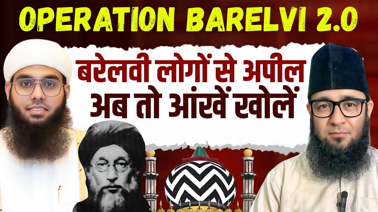 Operation Barelvi 2.O Mufti Shamail se Pareshan kyu ? Awaam Sai Appeal | M. Saadi Qasmi 