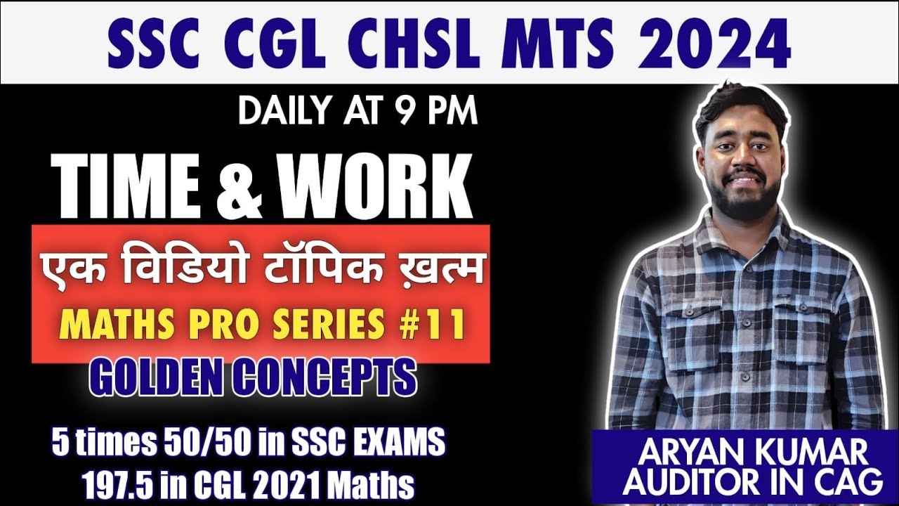 TIME & WORK🔥(PRO CLASS#11)✅️1 Class मे आपके सारे DOUBTS clear💪😄 by ARYAN KUMAR #cgl #chsl #ssc