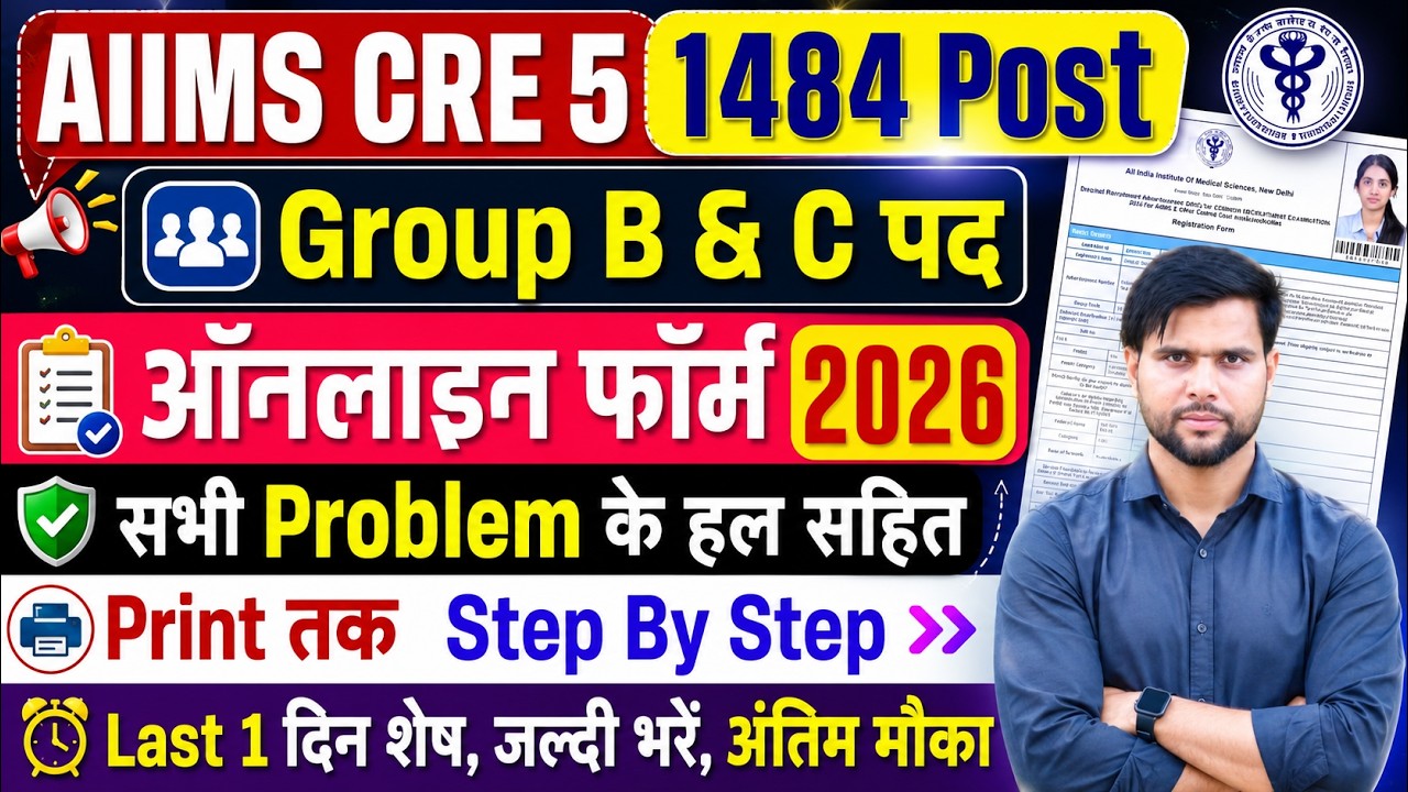 aiims cre form fill up 2026 last date update kaise kare || aiims cre new vacancy 2026 form fill up