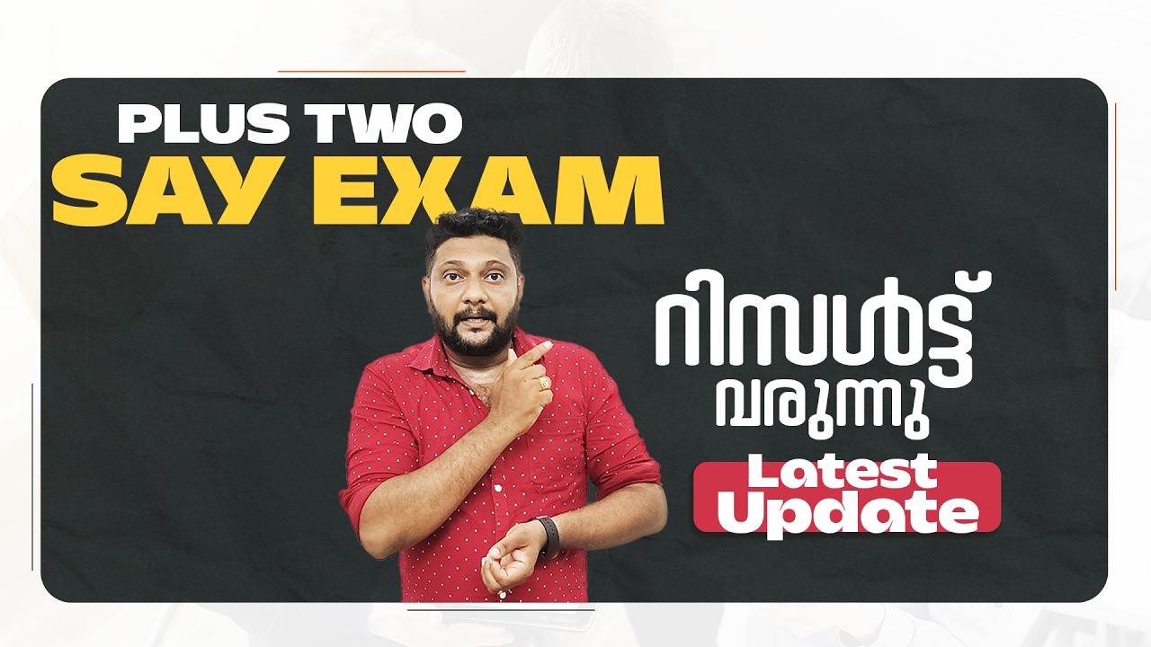 Plus Two | Say | Latest Updates | റിസൾട്ട് വരുന്നു  | Say Exam | Say Updates |