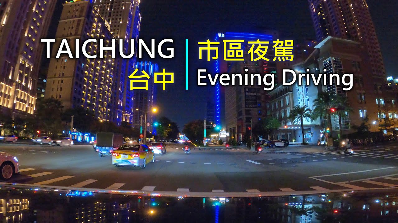 Drive-View 216 駕駛視野：Evening Driving 台中市區夜駕 Taichung, Taiwan
