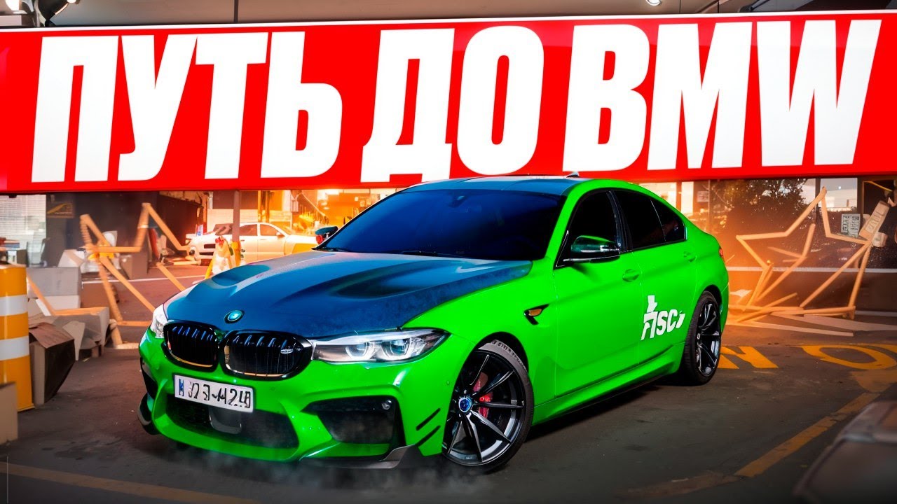 ПУТЬ до BMW на GTA 5 RP часть 61 (RMRP)
