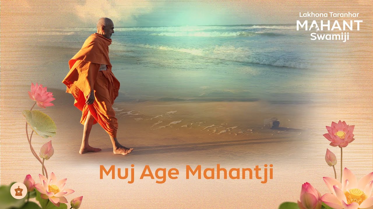 Muj Age Mahantji | મુજ આગે મહંતજી | Lakhona Taranhar Mahant Swamiji