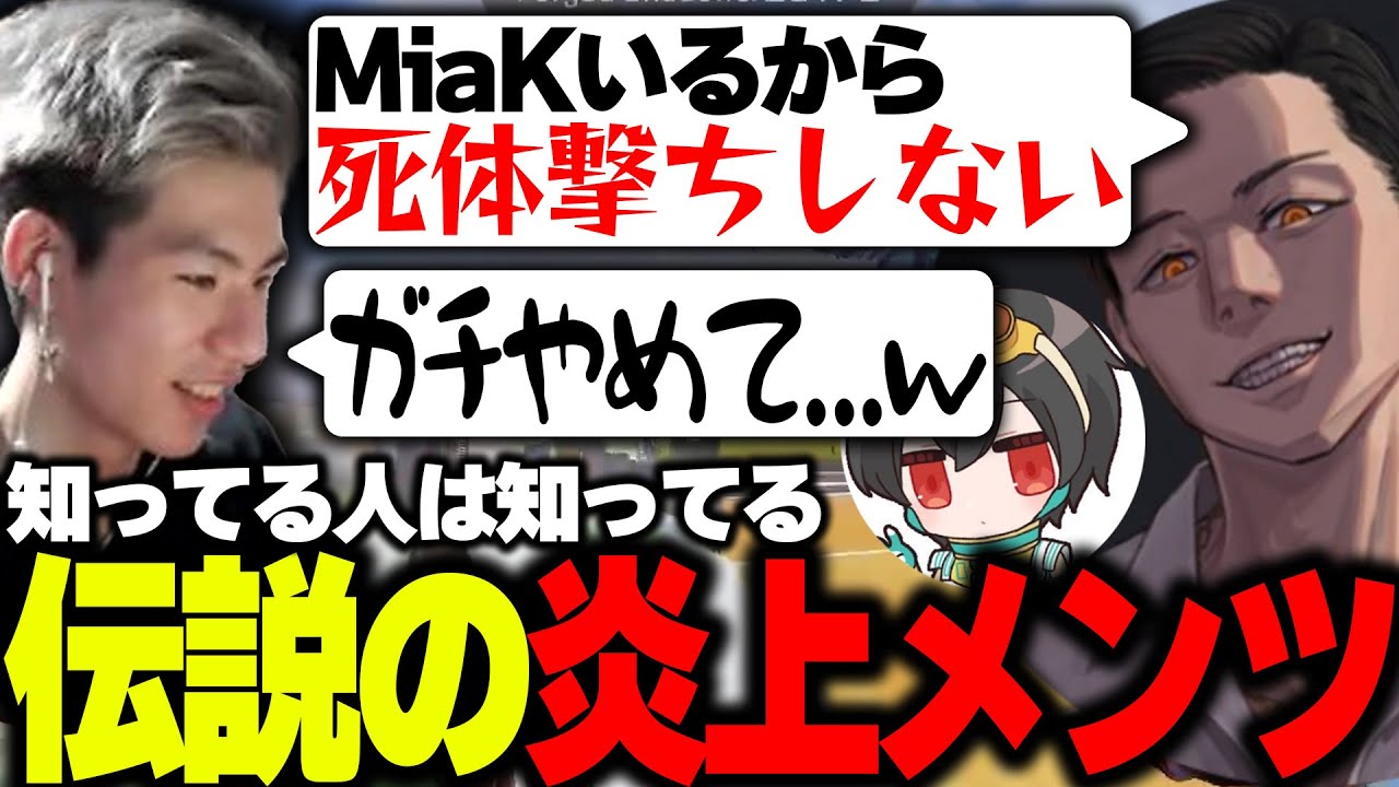 伝説のギスギスAPEXメンツで『和気あいあい蹂躙ランク』【APEX/Mia.K/デスセイヤ/4rufa/RIDDLE ORDER】