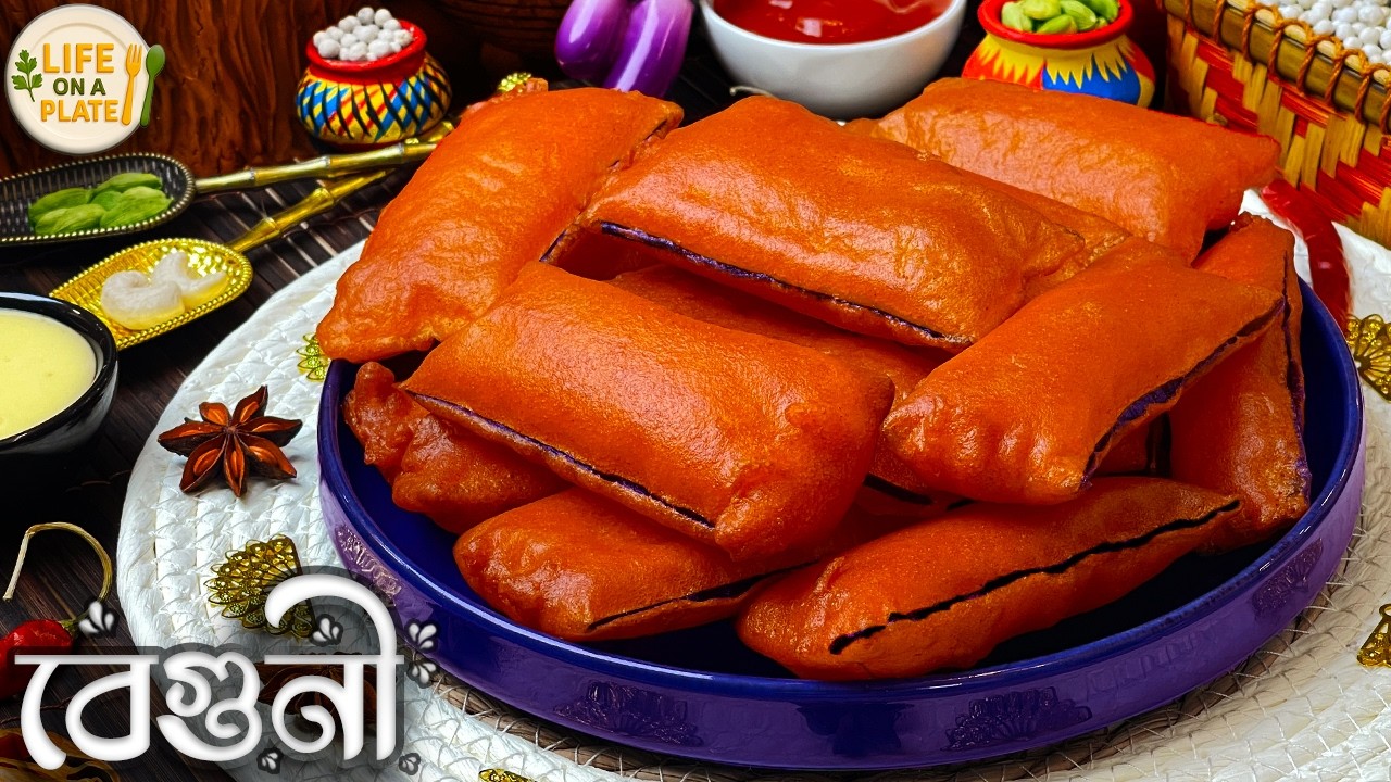 🍆 পারফেক্ট ক্রিস্পি বেগুনি বানানোর সহজ রেসিপি | বেসন দিয়ে সেরা বেগুনি | How To Make Crispy Beguni