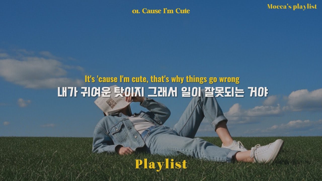 𝒑𝒍𝒂𝒚𝒍𝒊𝒔𝒕 어른되기 왜케 어렵냐 | 용기가 필요한 어른이들을 위한 𝐏𝐨𝐩 플리
