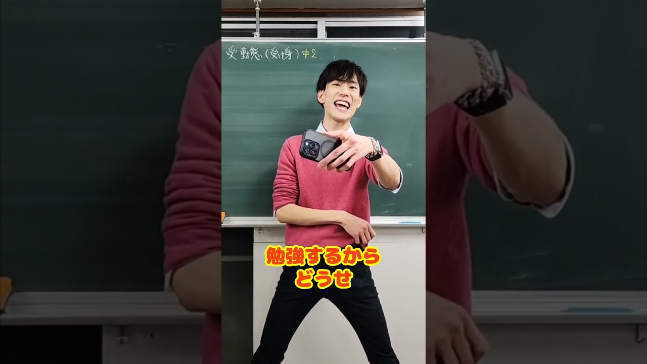 受験前日勉強はした方がいい？ #shorts