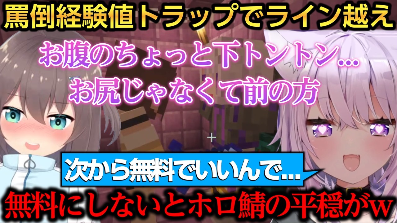 小悪魔あずちゃんに大興奮したり生々しすぎる罵倒をするまつりに圧倒されるおかゆんｗ【猫又おかゆ/AZKi/夏色まつり/風真いろは】