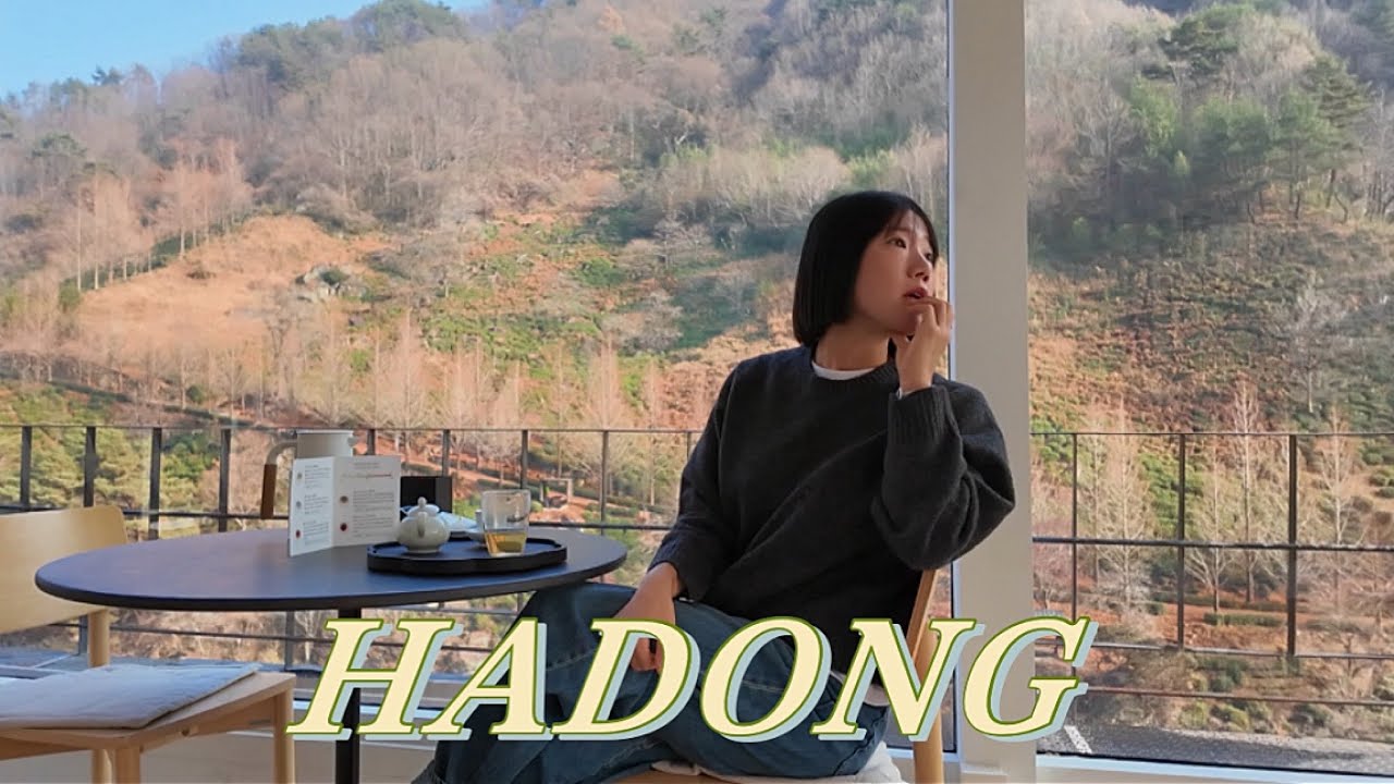 나혼자 하동 1박2일 겨울여행 