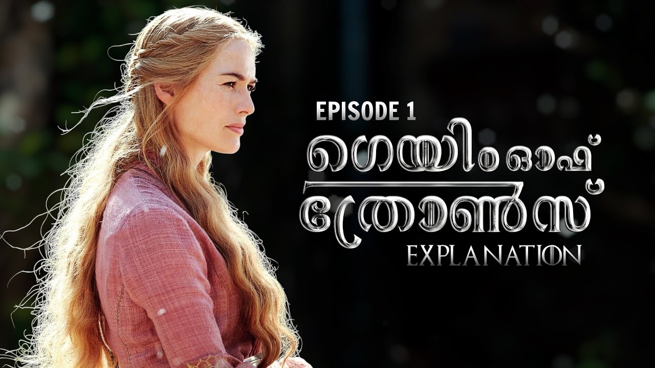Game Of Thrones Season 1 Episode 1 |  Malayalam Explanation