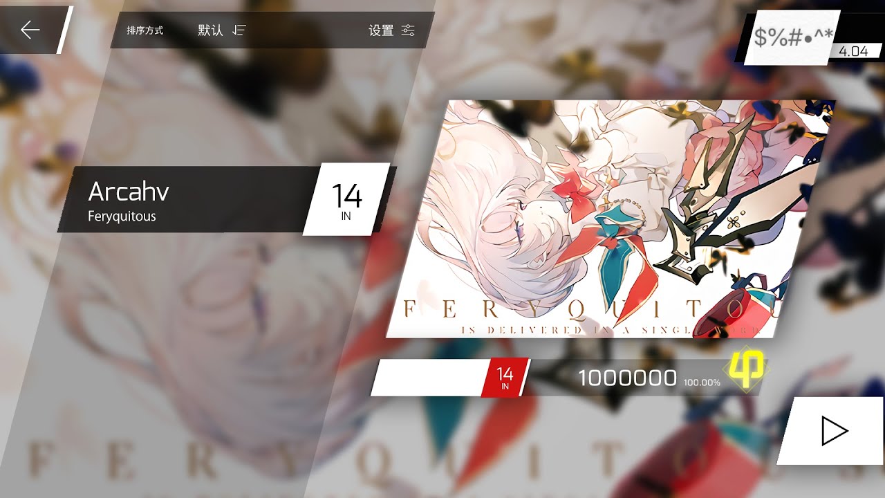 【phigros fanmade/2ndPecJam】Arcahv-Feryquitous IN Lv.14