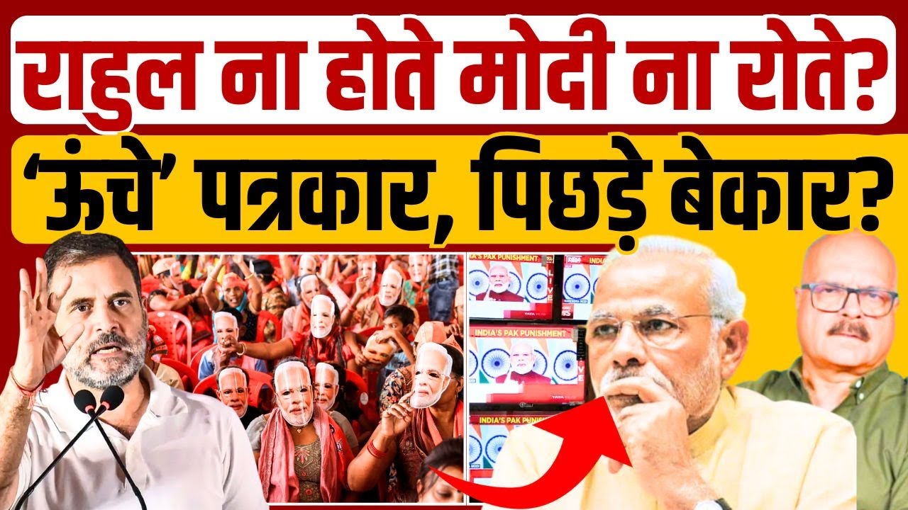 OBC, SC, ST को याद आए राहुल गांधी, मीडिया में सन्नाटा? Rahul Gandhi | UGC | Modi | Abhay DUbey