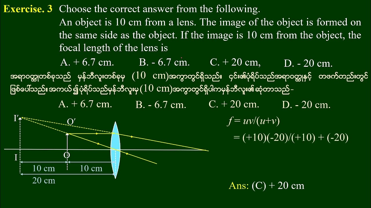 Grade 11 Physics Chapter 8 Lesson 6