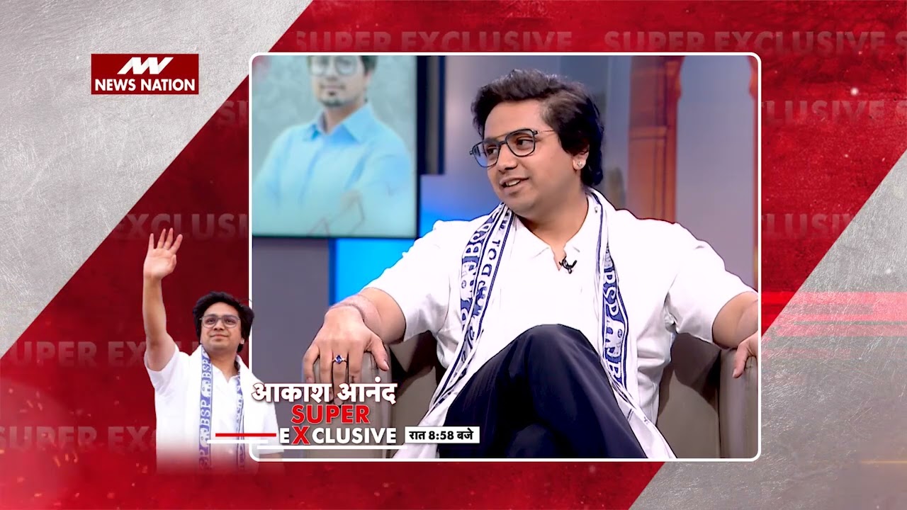 Akash Anand Exclusive Interview: 'मुझे Iron Man पसंद है'- आकाश आनंद