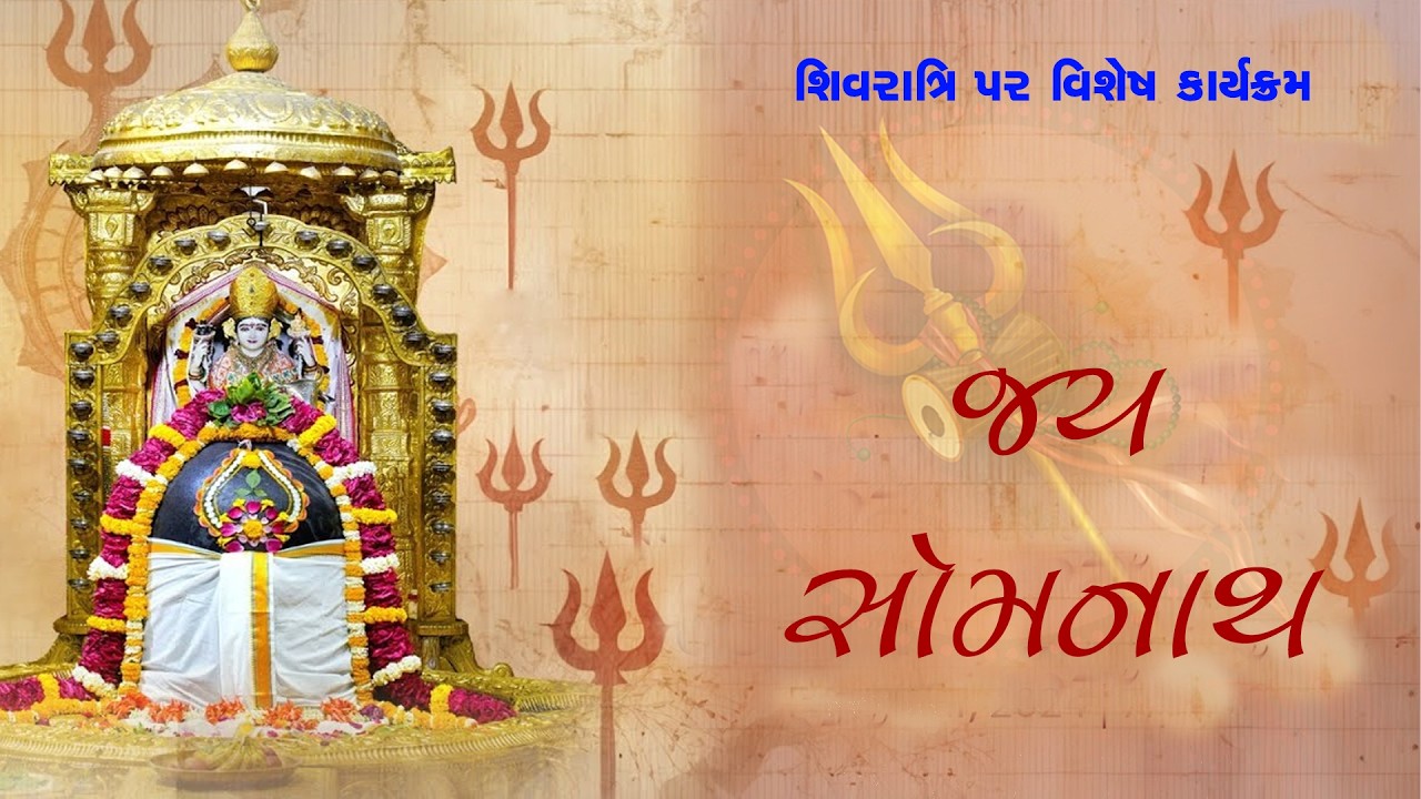 DAYRO- OM NAMAH SHIVAY
