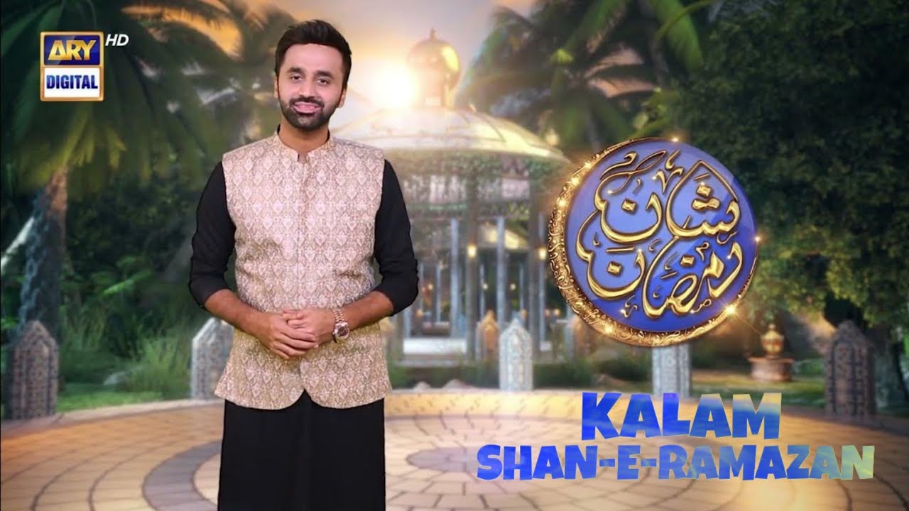 The Most Awaited Kalam of Shan-e-Ramazan 