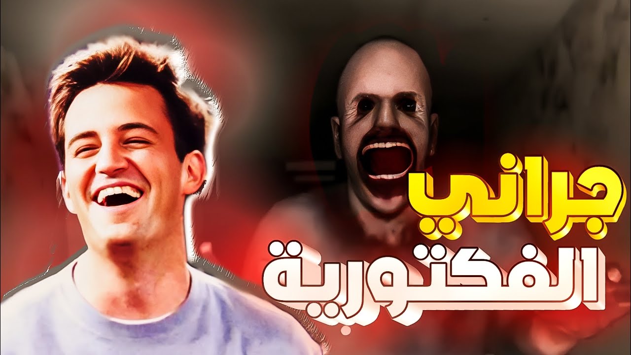 رعب وضحك في نفس الوقت 😂🔥🔥!!|Ephemeral Shadow Hor