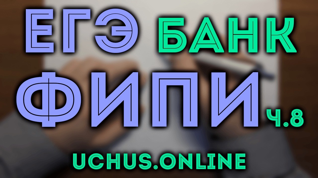 Весь банк ЕГЭ ФИПИ профиль ч.8 - Производная