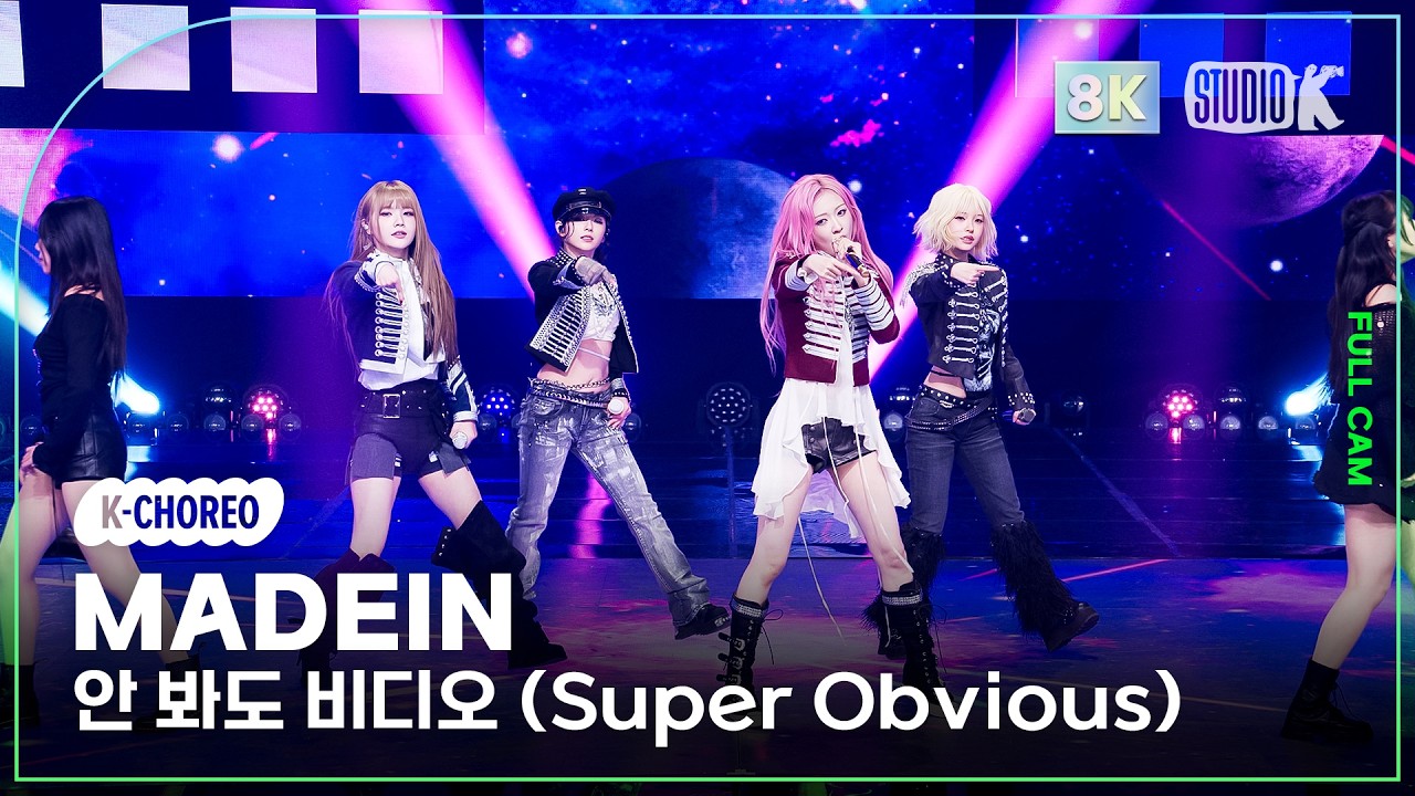 [K-Choreo 8K] 메이딘 직캠 '안 봐도 비디오 (Super Obvious)' (MADEIN Choreography) @MusicBank 260213