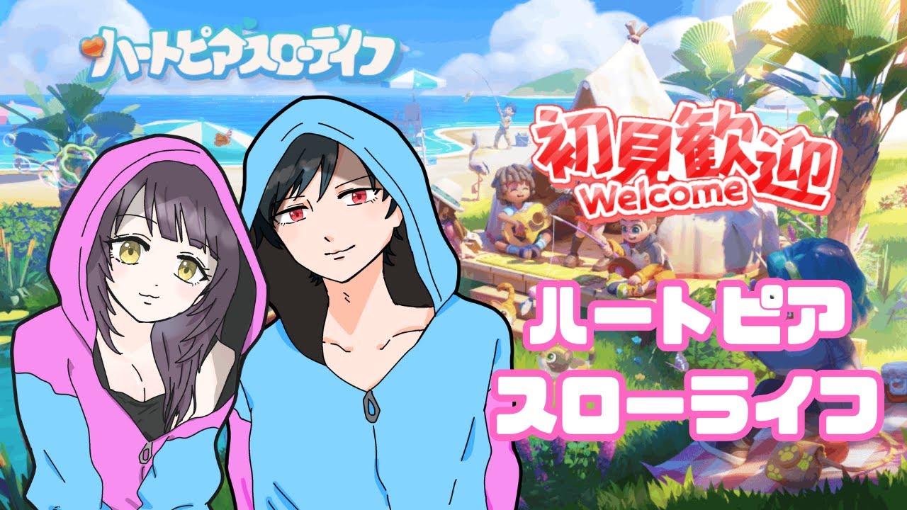 【ハートピアスローライフ】あつ森×マイクラ？？初見プレイやっていくよ
