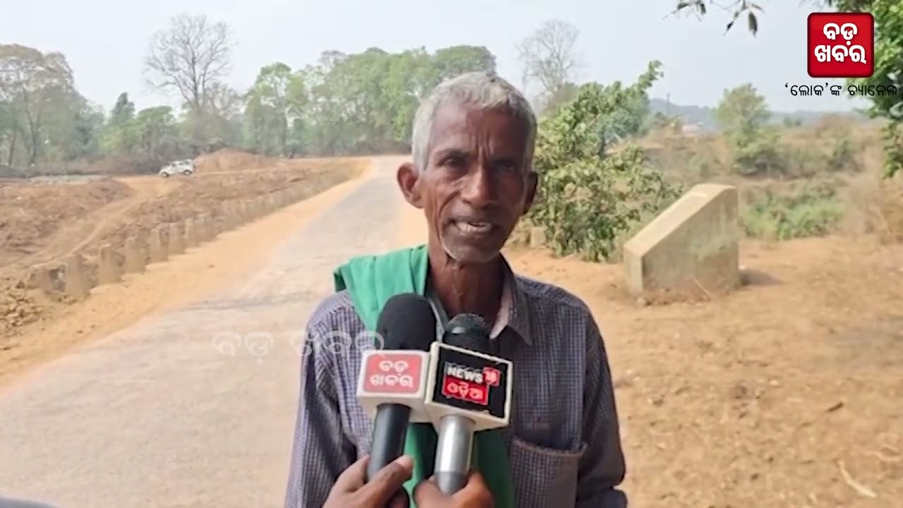 ୨ବର୍ଷ ବିତିଗଲାଣି ତଥାପି ଶେଷ ହୋଇପାରୁନି ବାଙ୍କୀର ହୁଳୁହୁଳା ସେତୁ || BADA KHABAR TV
